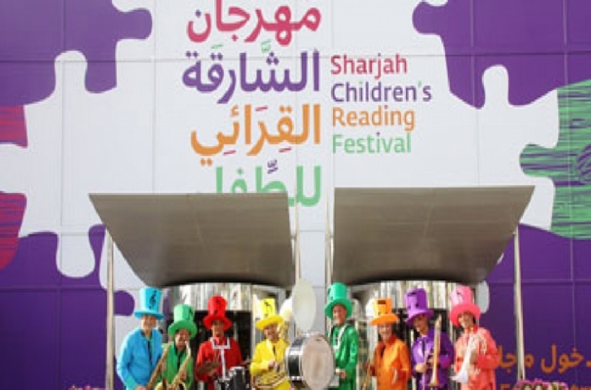 تفاصيل الدورة الثامنة من مهرجان الشارقة القرائي للطفل
